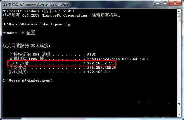 Win8如何用命令查IP