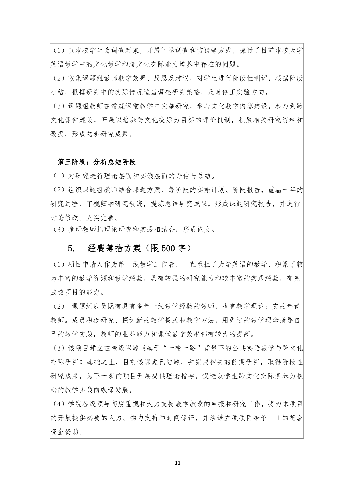 高效能存储开放课题如何申请?,有哪些要求? 第3张 高效能存储开放课题如何申请?,有哪些要求? 第3张