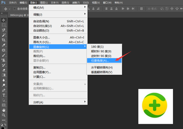 PS如何旋转图片?