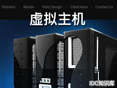 网易库虚拟主机是什么意思 第1张 网易库虚拟主机是什么意思 第1张