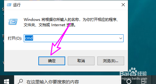 Win10如何快速进入命令提示符