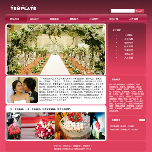 结婚网站模板怎么设置?,网站模板设置步骤是什么 第3张 结婚网站模板怎么设置?,网站模板设置步骤是什么 第3张