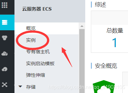 阿里云虚拟主机设置远程 第3张 阿里云虚拟主机设置远程 第3张