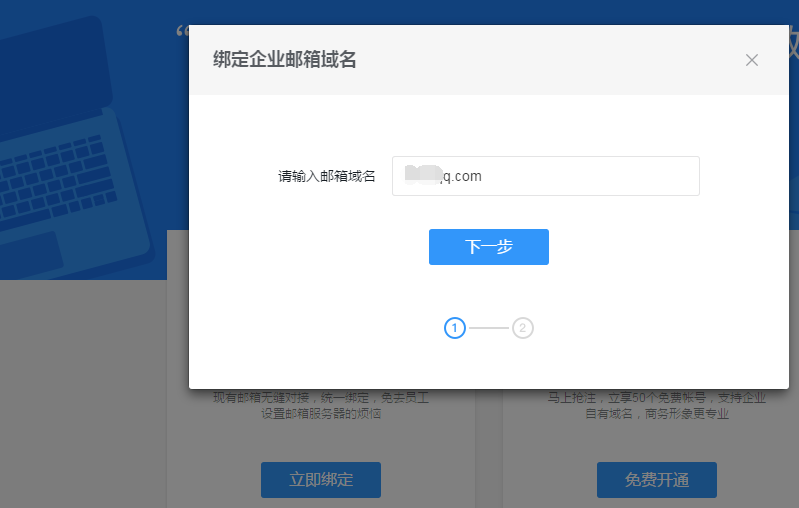 钉邮绑定域名怎么设置?企业邮箱域名解析方法 第2张 钉邮绑定域名怎么设置?企业邮箱域名解析方法 第2张