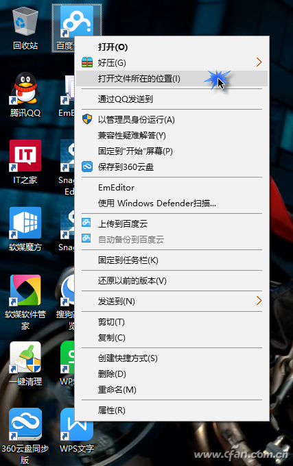 终端如何快速访问常用文件夹?