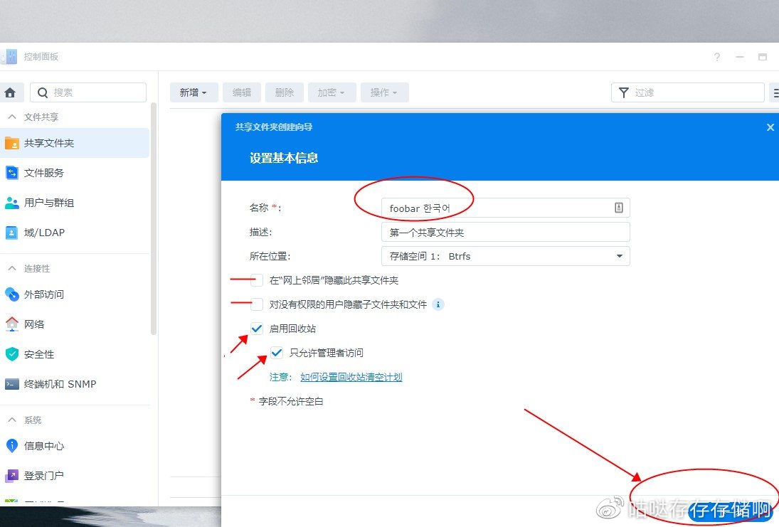 终端如何快速访问常用文件夹?