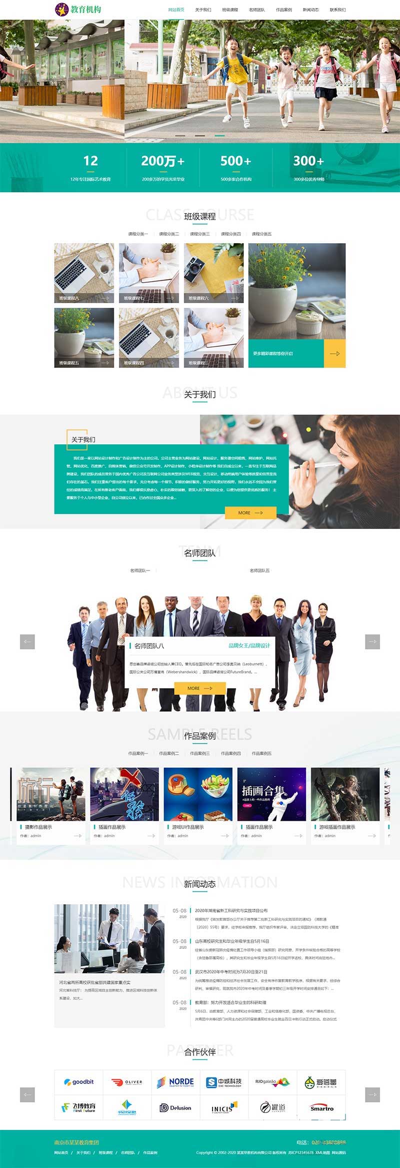 怎么挑选教育公司网站模板,网站模板设置步骤有哪些? 第2张 怎么挑选教育公司网站模板,网站模板设置步骤有哪些? 第2张