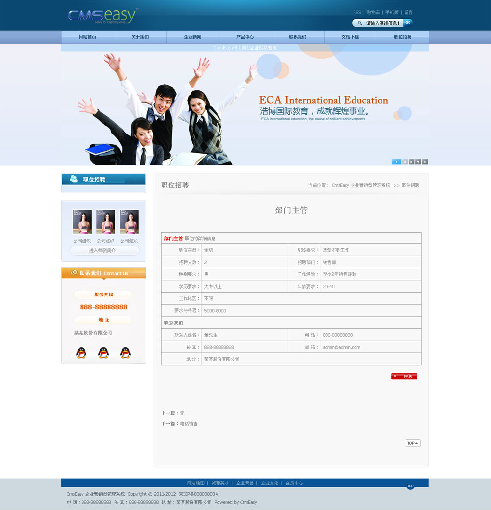 怎么挑选教育公司网站模板,网站模板设置步骤有哪些? 第3张 怎么挑选教育公司网站模板,网站模板设置步骤有哪些? 第3张