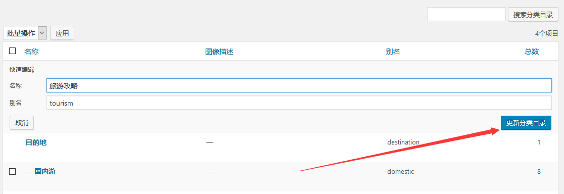 wordpress目录分页怎么弄 第3张 wordpress目录分页怎么弄 第3张