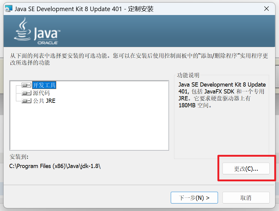 java1.8怎么配置 第3张 java1.8怎么配置 第3张