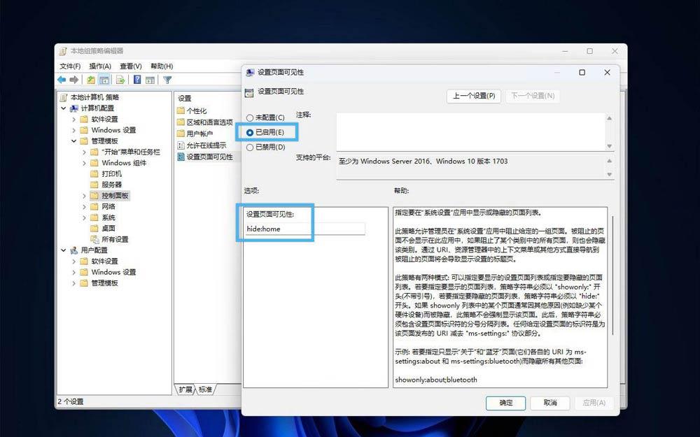 华为本地组策略怎么改?组策略编辑器在哪打开? 第3张 华为本地组策略怎么改?组策略编辑器在哪打开? 第3张