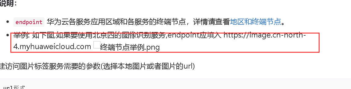 华为云图像分类如何做验证码识别_验证码