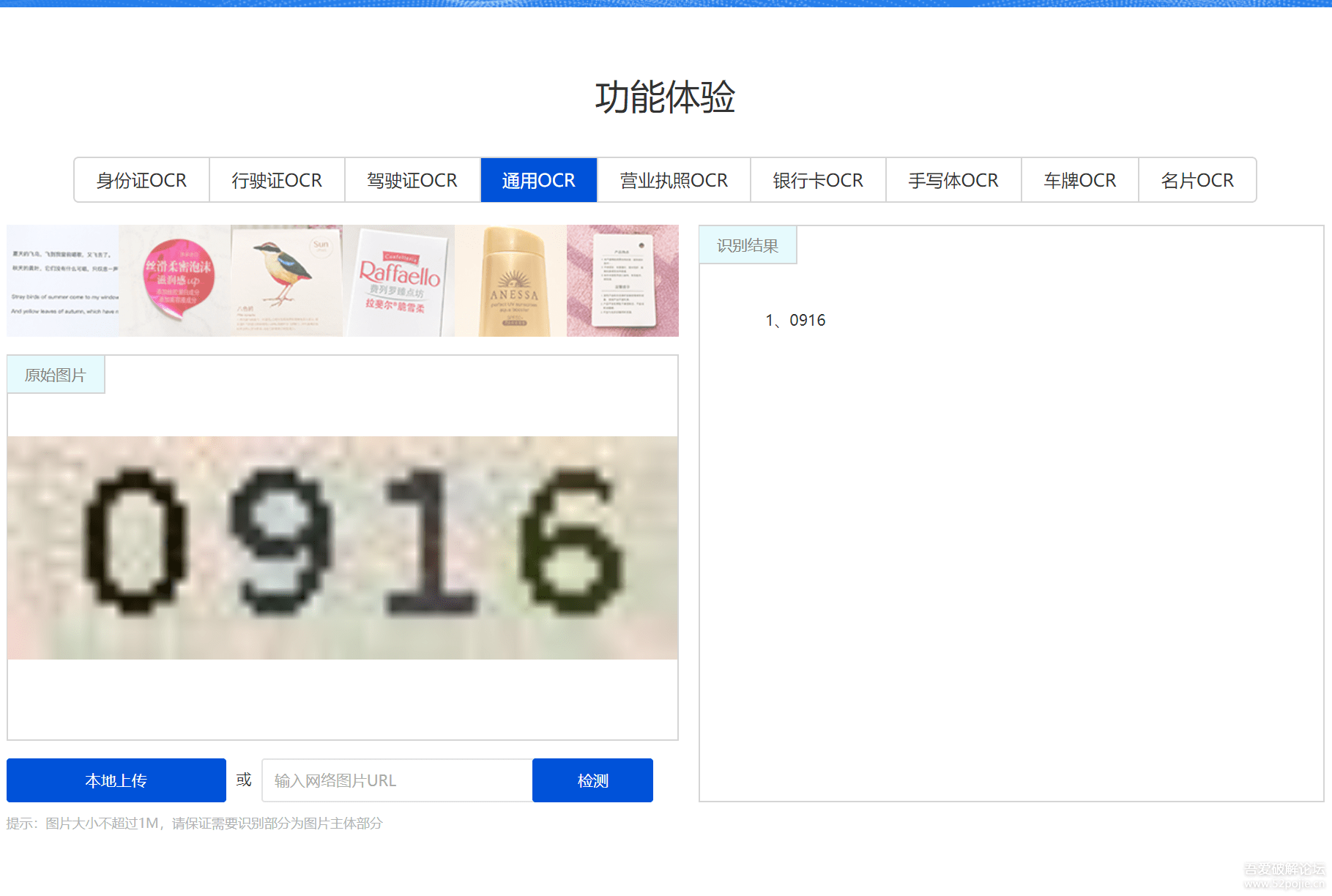 华为云图像分类如何做验证码识别_验证码