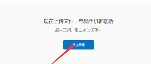 歌曲有云存储吗?音乐文件云端备份方法 第3张 歌曲有云存储吗?音乐文件云端备份方法 第3张