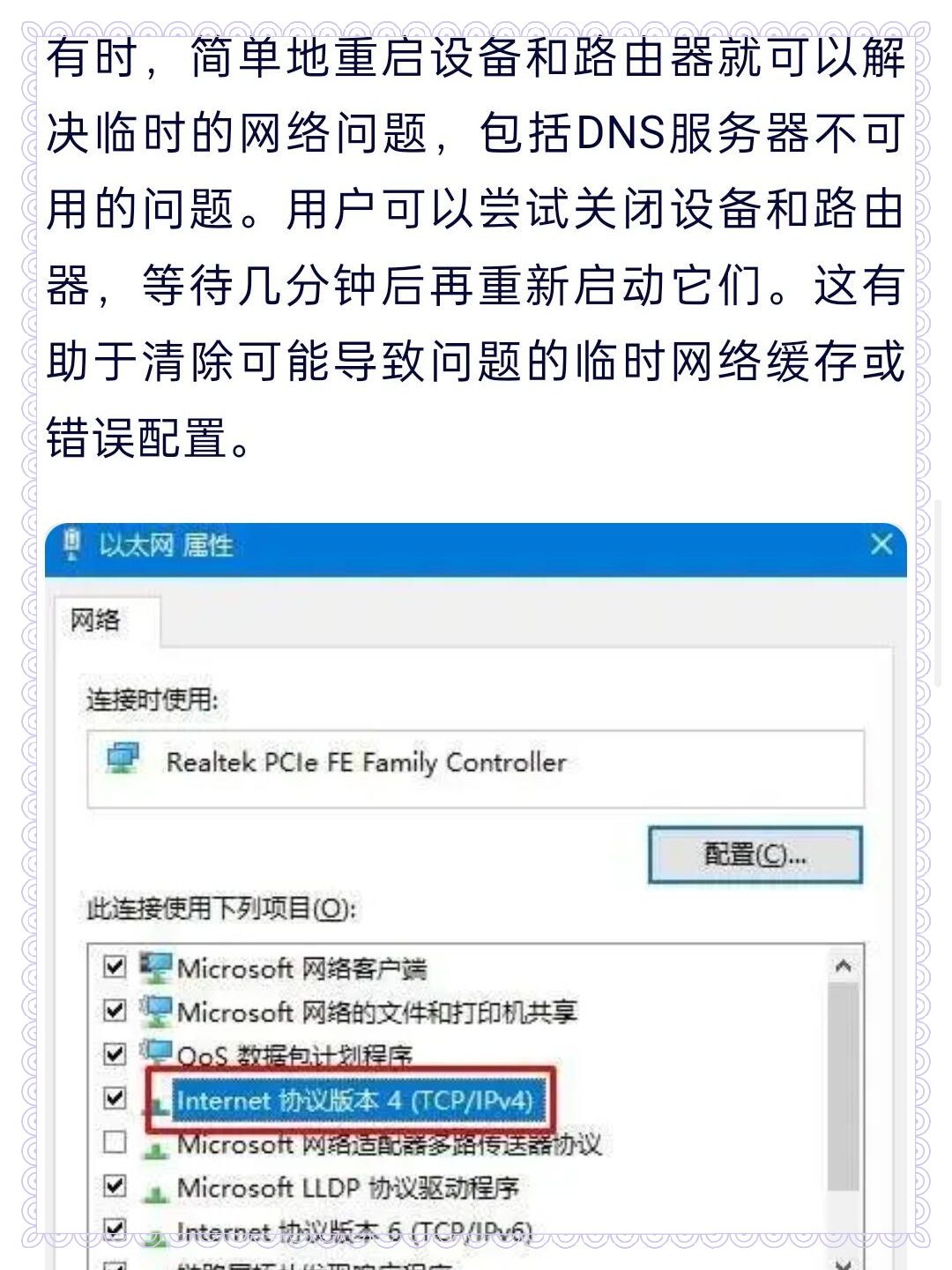 根服务器dns同步失败怎么办?dns同步延迟高怎么解决 第2张 根服务器dns同步失败怎么办?dns同步延迟高怎么解决 第2张