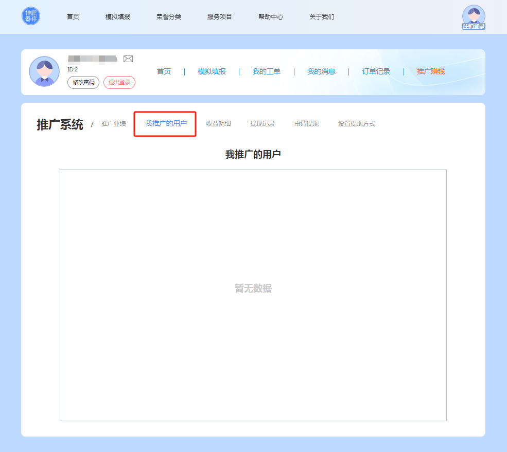 推域名推广真的能赚钱吗,推域名推广赚钱靠谱吗 第2张 推域名推广真的能赚钱吗,推域名推广赚钱靠谱吗 第2张