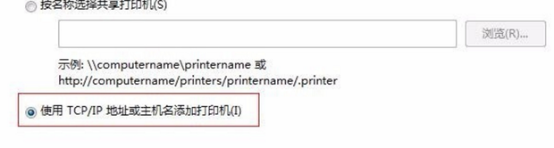 如何通过IP地址添加打印机服务器?远程添加网络打印机方法 第2张 如何通过IP地址添加打印机服务器?远程添加网络打印机方法 第2张