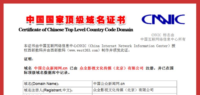 中国地区域名怎么注册？注册需要什么条件