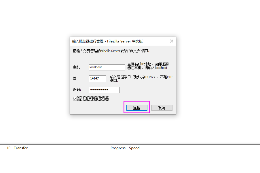 FTP服务器搭建外网,如何实现安全远程文件访问? 第1张 FTP服务器搭建外网,如何实现安全远程文件访问? 第1张
