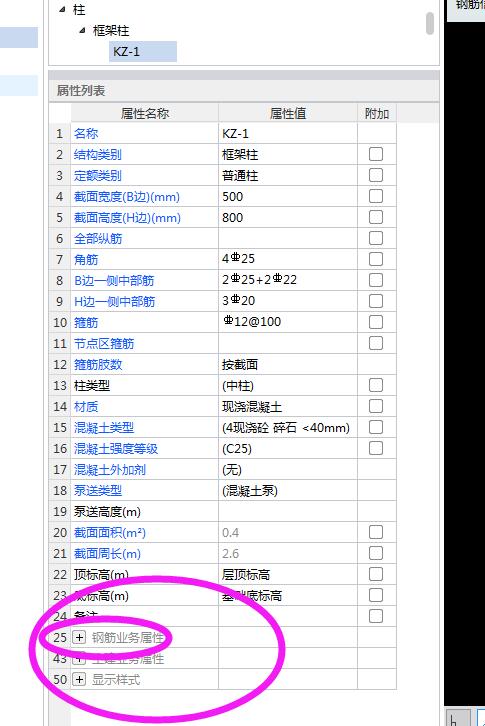 广联达暗柱钢筋识别不准怎么办?广联达暗柱钢筋识别视频教程 第2张 广联达暗柱钢筋识别不准怎么办?广联达暗柱钢筋识别视频教程 第2张