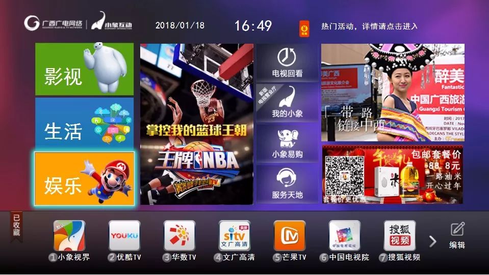 广西广电网络高清机顶盒怎么用?广西广电网络机顶盒怎么设置 第3张 广西广电网络高清机顶盒怎么用?广西广电网络机顶盒怎么设置 第3张