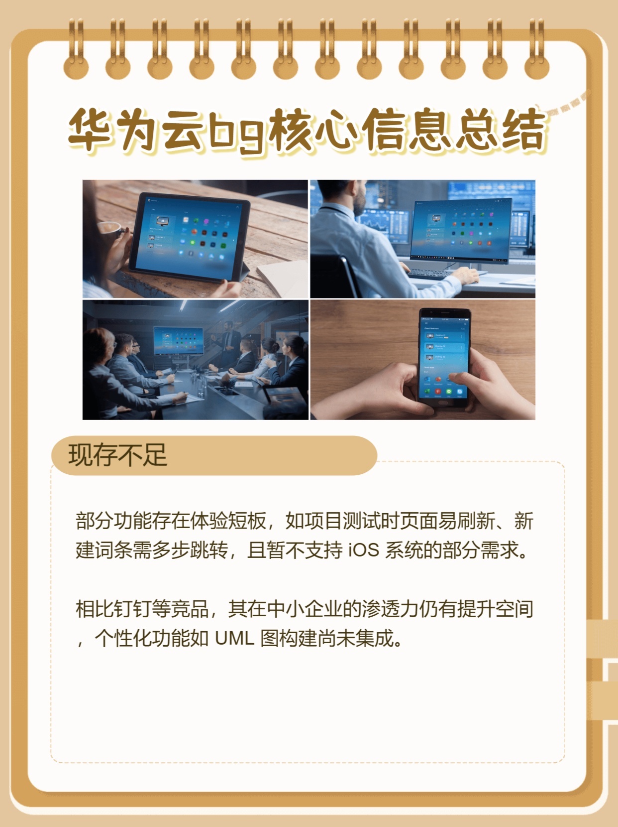 华为云模板格式消息说明是什么?,怎么设置 第3张 华为云模板格式消息说明是什么?,怎么设置 第3张