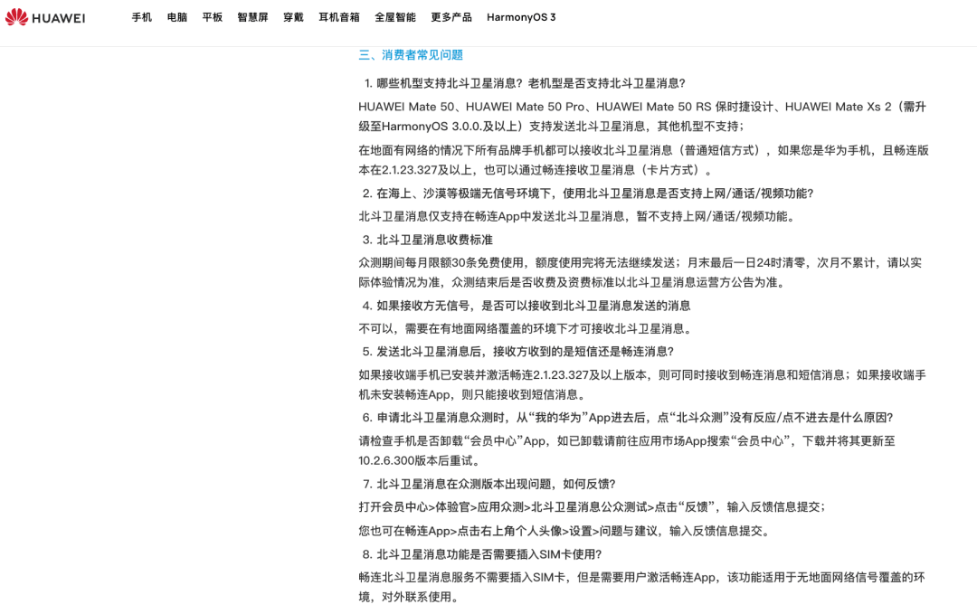 华为云模板格式消息说明是什么?,怎么设置 第2张 华为云模板格式消息说明是什么?,怎么设置 第2张