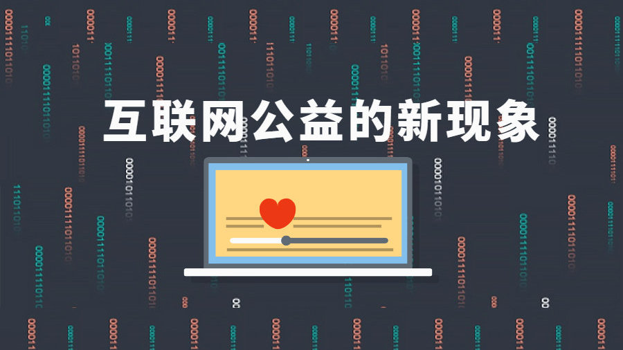 公益网站源码?免费开源还是需付费获取?详细揭秘公益网站源码的真相! 第3张 公益网站源码?免费开源还是需付费获取?详细揭秘公益网站源码的真相! 第3张