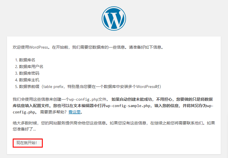 WordPress新手如何快速创建个人博客? 第3张 WordPress新手如何快速创建个人博客? 第3张