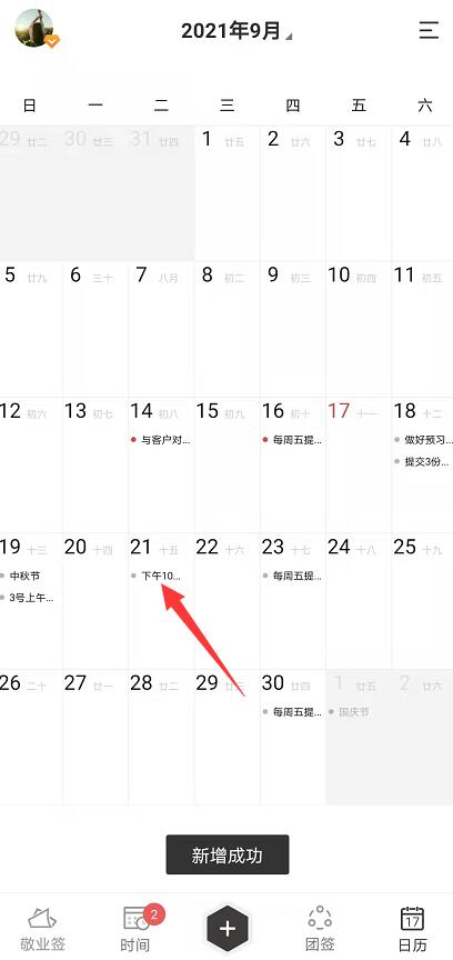 谷歌日历短信提醒功能,如何设置更精准高效? 第1张 谷歌日历短信提醒功能,如何设置更精准高效? 第1张