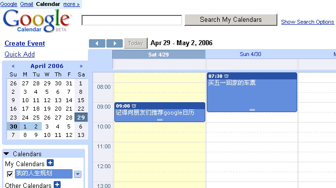 谷歌日历短信提醒功能,如何设置更精准高效? 第2张 谷歌日历短信提醒功能,如何设置更精准高效? 第2张