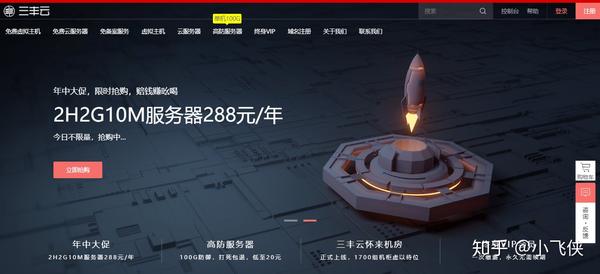 三丰云虚拟主机哪个版本更适合我的需求?性价比最高的选项是哪款? 第1张 三丰云虚拟主机哪个版本更适合我的需求?性价比最高的选项是哪款? 第1张