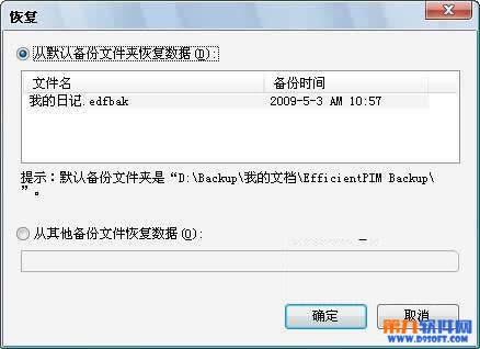 为何我的服务器文件总是无法成功覆盖更新,有何解决办法? 第2张 为何我的服务器文件总是无法成功覆盖更新,有何解决办法? 第2张