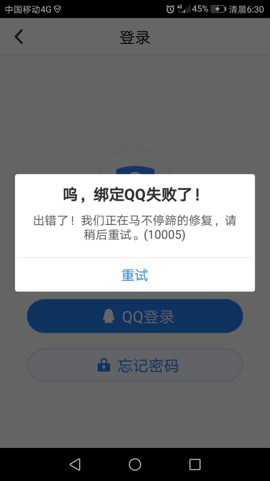 为什么手机qq无法链接网络连接服务器,手机qq无法连接网络怎么解决? 第3张 为什么手机qq无法链接网络连接服务器,手机qq无法连接网络怎么解决? 第3张