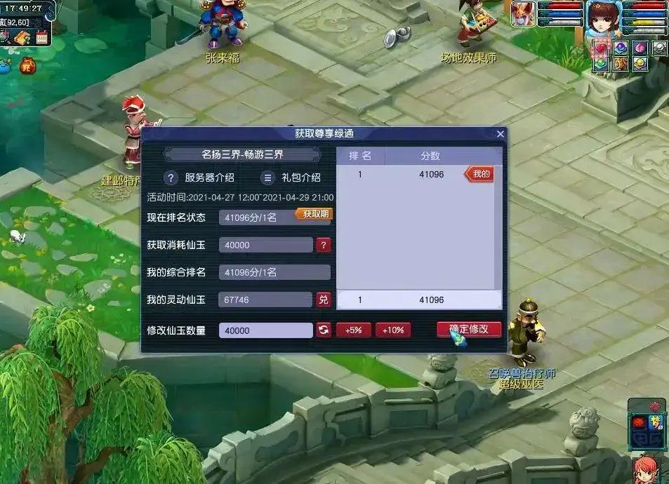 梦幻西游cbg可购买服务器是什么意思,梦幻西游cbg可购买服务器安全吗 第1张 梦幻西游cbg可购买服务器是什么意思,梦幻西游cbg可购买服务器安全吗 第1张