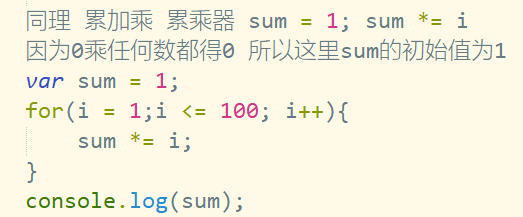 JS中for循环1到100如何实现,方法是什么? 第2张 JS中for循环1到100如何实现,方法是什么? 第2张