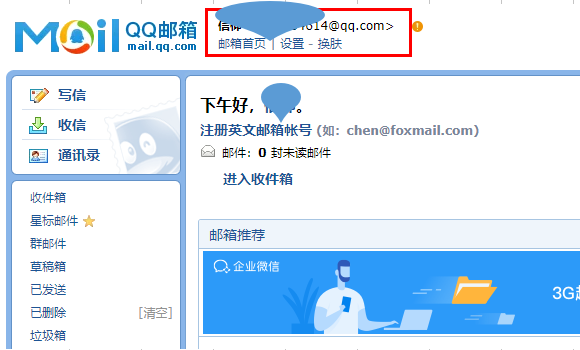 qq邮箱的域名是什么，邮箱域名怎么填写，qq邮箱域名格式