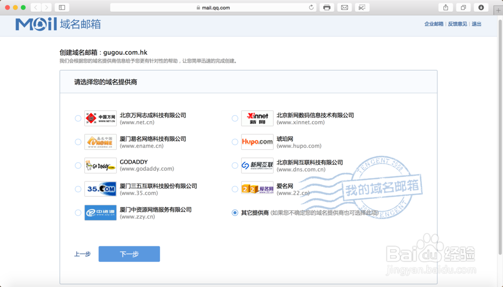 域名与企业邮箱 第1张 域名与企业邮箱 第1张