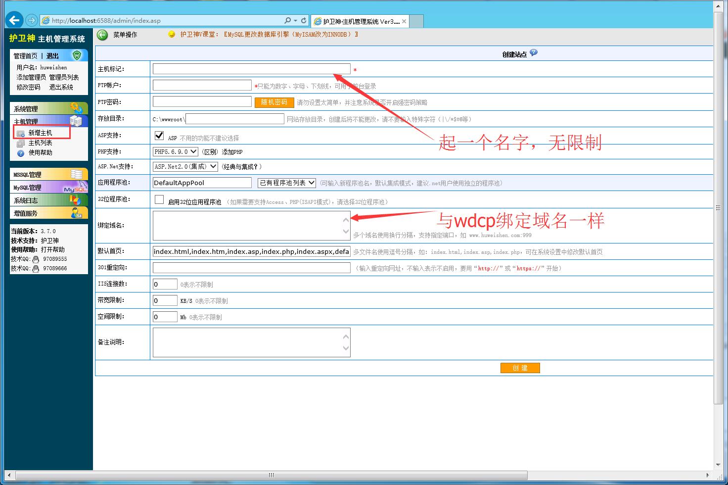 phpcloud绑定域名教程?详细步骤与常见问题解析 第3张 phpcloud绑定域名教程?详细步骤与常见问题解析 第3张