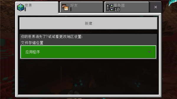 为什么别人的mc一直等待服务器,我的世界服务器一直等待怎么回事