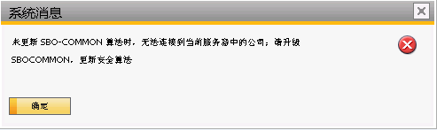 sap服务器不可用是什么原因,sap服务器连接不上怎么回事 第3张 sap服务器不可用是什么原因,sap服务器连接不上怎么回事 第3张