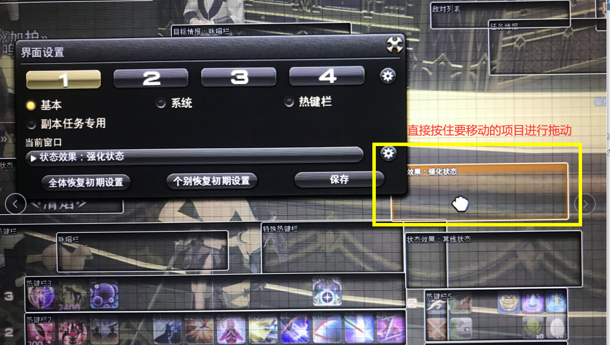ff14键位设置如何上传到服务器?,怎么设置 第3张 ff14键位设置如何上传到服务器?,怎么设置 第3张