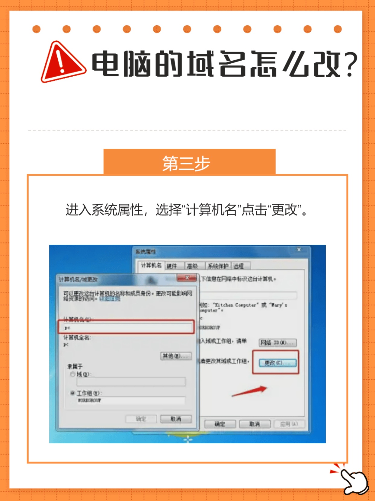 电脑域名怎么注册?,电脑域名注册需要哪些材料 第2张 电脑域名怎么注册?,电脑域名注册需要哪些材料 第2张