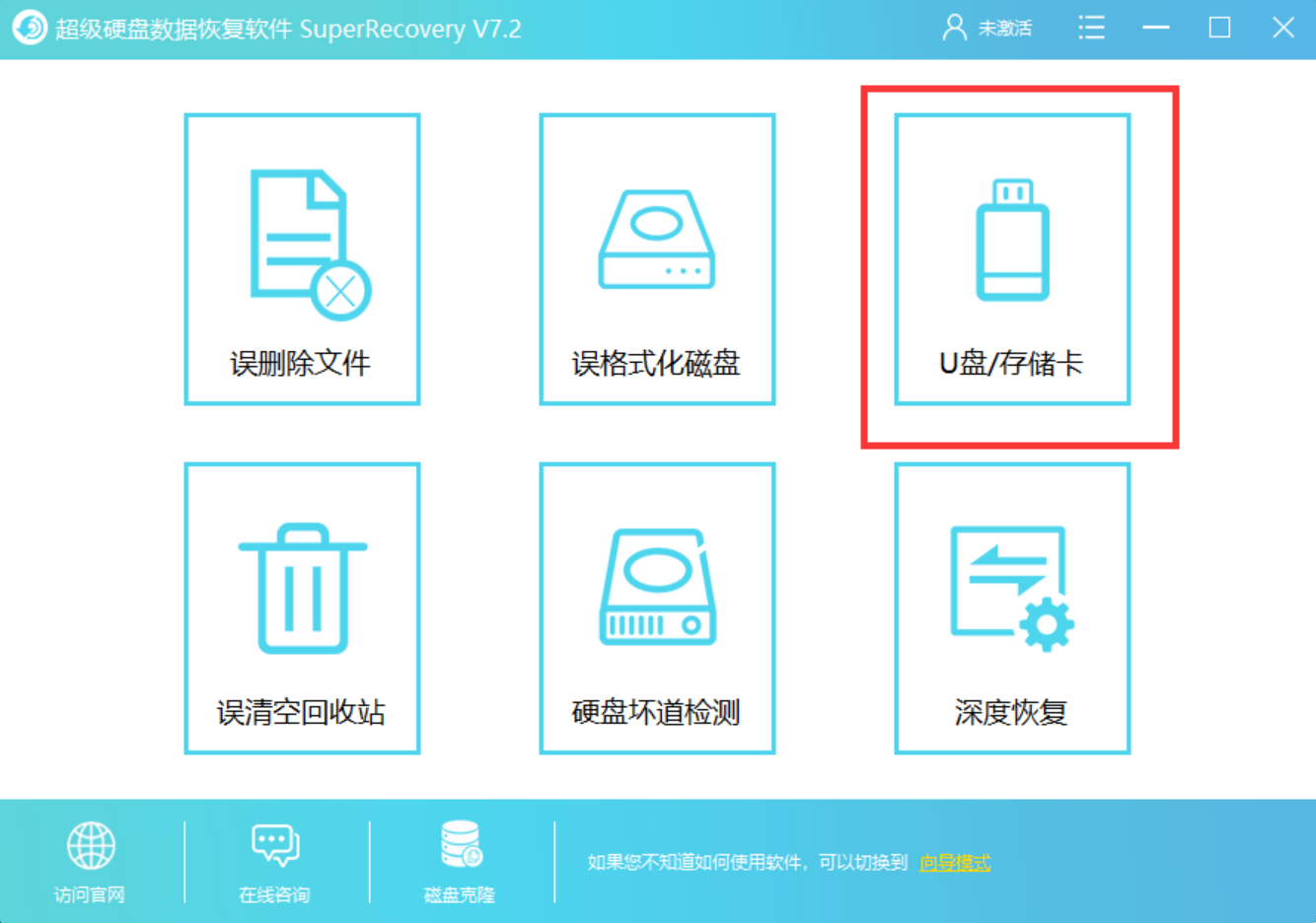 格式磁盘后怎么找回数据?磁盘格式化后文件恢复方法 第1张 格式磁盘后怎么找回数据?磁盘格式化后文件恢复方法 第1张