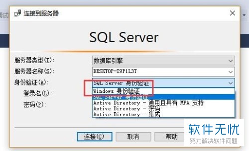 数据库服务器sa的旧密码是什么？，sa密码忘记了怎么找回 第2张
