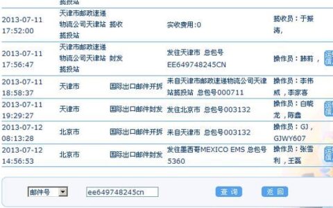 互联网物联网仓单物流信息如何查询? 第1张 互联网物联网仓单物流信息如何查询? 第1张