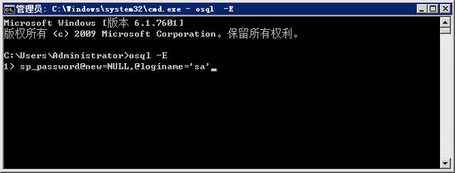 数据库服务器sa的旧密码是什么？，sa密码忘记了怎么找回 第3张
