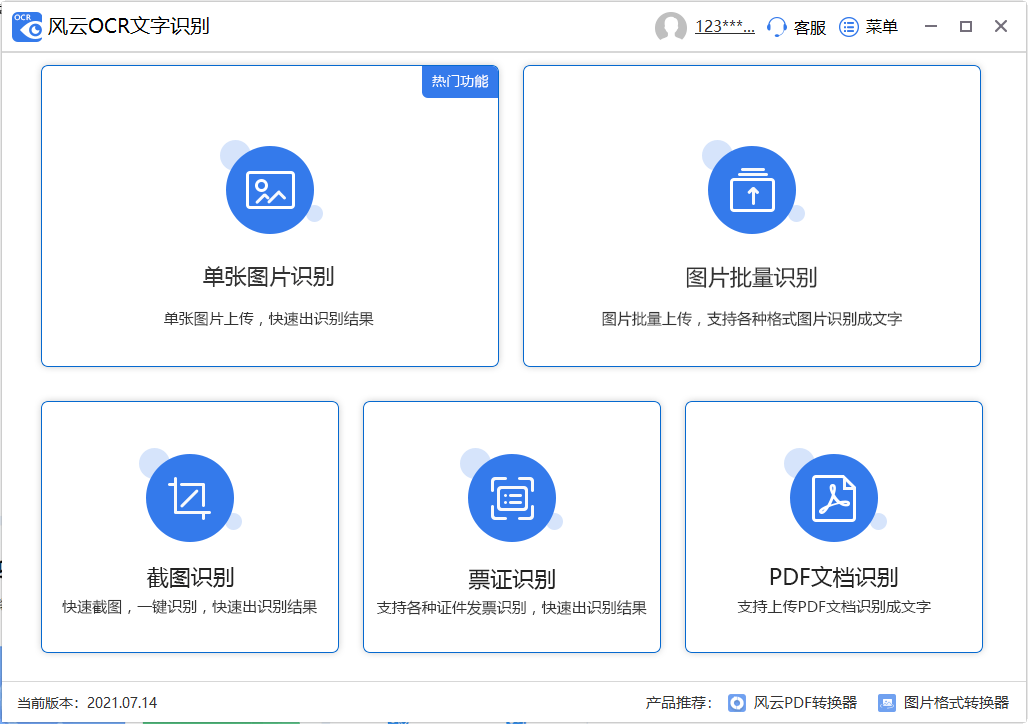 如何根据文字识别字体?在线识别字体工具推荐 第3张 如何根据文字识别字体?在线识别字体工具推荐 第3张