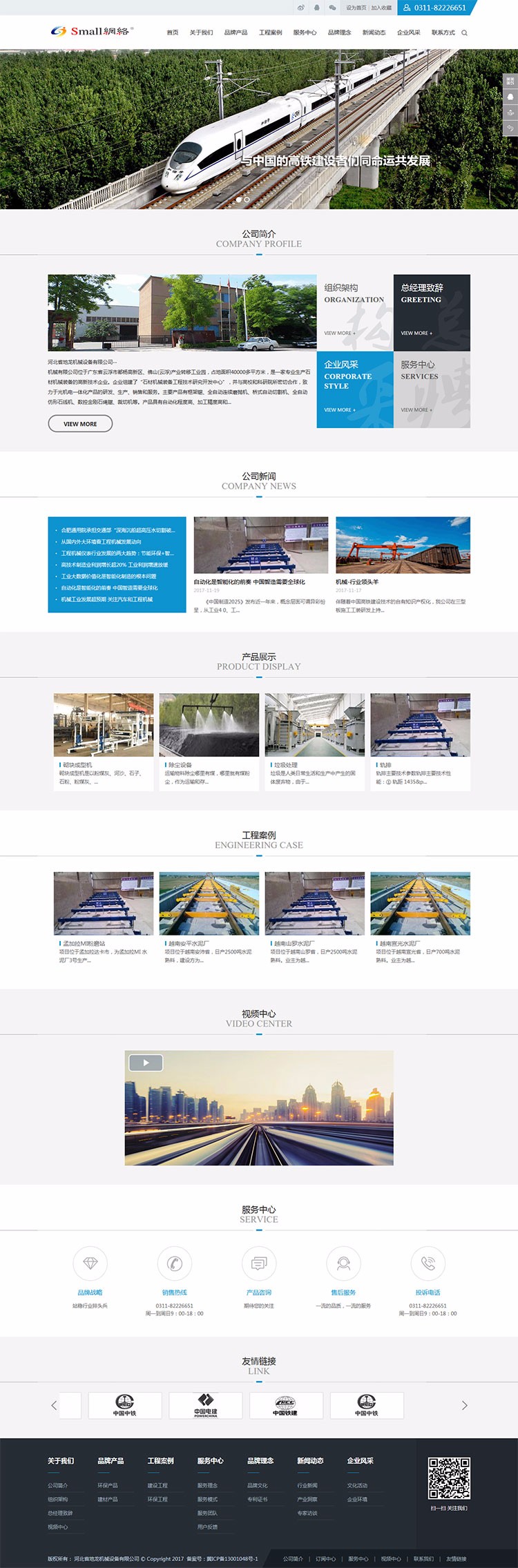 phpcms企业网站模版哪里下载?如何快速搭建? 第2张 phpcms企业网站模版哪里下载?如何快速搭建? 第2张