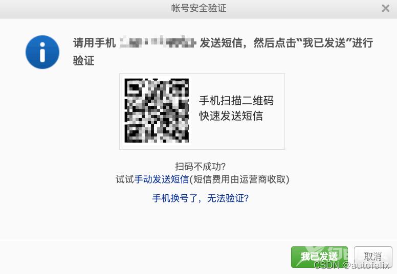 php发送短信教程怎么实现?新手必看步骤详解 第2张 php发送短信教程怎么实现?新手必看步骤详解 第2张